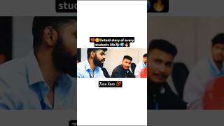 😔💔#studentlife  #telugu #viralvideo #telugushorts #life #ytshortsindia#students  #motivation#palnadu