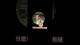 老房vs新房 居住哪個安全？ #房地產 #不動產 #公寓 #大樓