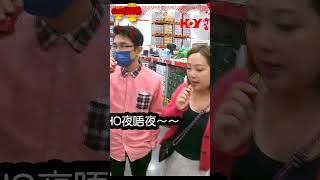 臥底旅行團之新春賀歲深圳版｜預告｜臥底潛入大型超市！｜只此一集｜HOY TV