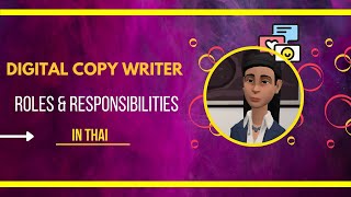 Roles and Responsibilities of Digital Copywriter Thai | Digital Copywriter