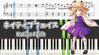【簡単ピアノ楽譜】ネイティブフェイス 東方風神録 洩矢諏訪子のテーマ / Native Faith - Easy Touhou Piano Tutorial
