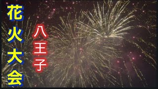【八王子花火大会】7/26  八王子花火大。富士森公園。フルバージョン。八王子花火大会、とても良かったです。
