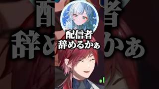 まひまひに配信引退まで言わせてしまい法務部に連絡してほしいと頼むKPニキｗ【にじさんじ切り抜き/ローレン・イロアス/雪城眞尋/赤城ウェン/グウェル】#shorts