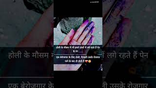 Happy Holi 💥...#upscmotvation#shorts#upsc#ias#study#trendingshorts#motivational#viralshort