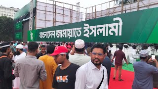 বাংলাদেশ জামাত ইসলামেরও সমাবেশ শেষ এখন চলছে স্টেজ খোলা এবং অন্যান্য সকাজ