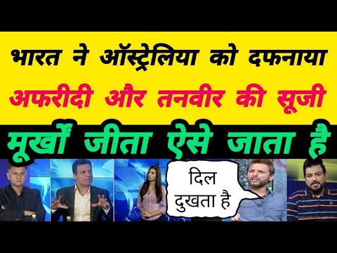 INDIA Vs AUSTRALIA Pak Reaction | Pakistani Reaction on Today's Match | Pak Media on India win today