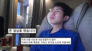 큰 결심을 했습니다