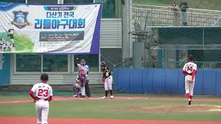 남양주리틀야구단(5)