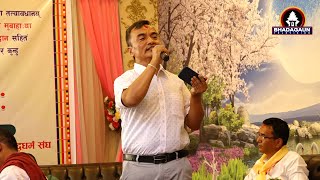 Jiigu Jigu/Dev Chandra Bajracharya/भाजु देवचन्द्र बज्राचार्य