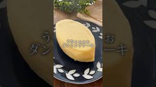 ダイソーシリコン保存袋で踊るケーキ #米粉レシピ #グルテンフリースイーツ