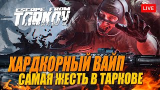 Хардкорный Тарков. Дорога к 50 уровню 2