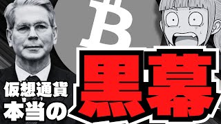 [Virtual Currency] Making a killing on the British pound and Japanese yen! Is the dollar the next...
