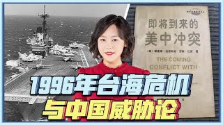 美军机起降台湾，美台海战略如何破局？
