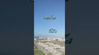 al quran Kareem translation urdu #youtubeshorts #youtube #ytshorts