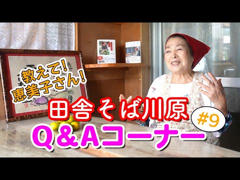 【質問コーナー#9】天ぷらをカラッと揚げるコツは？