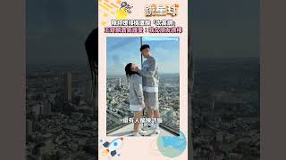 陳詩媛接機遭酸「太高調」　王齊麟霸氣護愛：我女朋友很棒｜shorts #鏡新聞