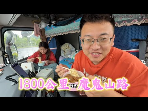 【卡车小冯】挑战1800公里！成都出发直达友谊关，穿越西南山水，送货更看风景！