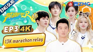 [EP3]Li Yunrui smashed the 4.5km marathon at an astonishing speed! | KEEP RUNNING 13