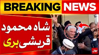 Shah Mehmood Qureshi Acquitted | Good News for PTI | Breaking News