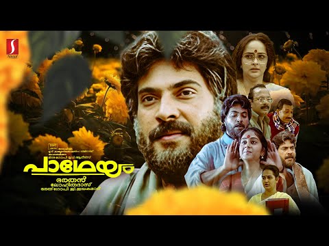 Patheyam Malayalam full Movie | Mammootty | Bharathan | Chippy | Sasikala | Lalu Alex | Chithra