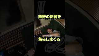 自宅NGの男の家に突撃 #だいにぐるーぷ#世界滅亡ドッキリ