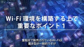ランテック株式会社の事例紹介1