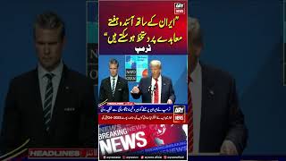 Talks Between US and Iran - Latest Updates #iranisraelwar #usiran #iran #us #donaldtrump #arynews