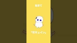#可不ェイン #食べてすぐ寝る前に飲む #可不 #柊マグネタイト