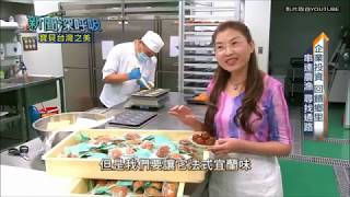安永鮮物20190817壹電視-【新聞深呼吸】宜蘭小農通路獨家冷凍術 助在地食材放異彩