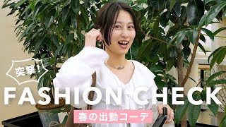 [Spring work clothes🌸] A total of 7 people! Surprise spring outfits from apparel girls [Fashion C...