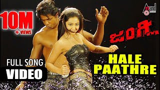 Hale Paathre Video Song | Duniya Vijay Kumar | Aindrita Ray | Suri | V.Harikrishna | Junglee