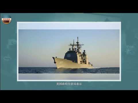 美国海军巨大浪费仅有的成果？起底误击友军的葛底斯堡号巡洋舰