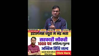 1000 post new govt job 2023 -24 || ib acio vacancy details - KTDT