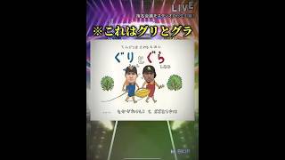 【3度目の正直？】何度願っても僕に振り向いてくれないグリフィン、最後の福袋チャンスで衝撃の神引き⁉️ #プロスピa #リアタイ #shorts