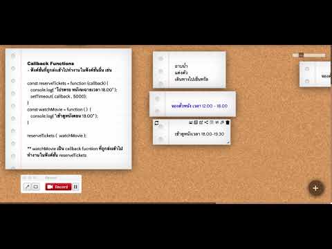 ทำความรู้จักกับ Callback Function - Javascript