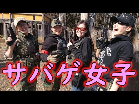 サバゲー女子とゾンビを対決させてみた　inネゴヤベース