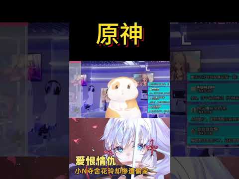 小N夺舍花玲，却被花玲偷家