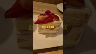 Yumsem宴先韓式鮪魚紫菜包飯+PINEDE彼內朵草莓蛋糕+桂花拿鐵 #gimbap #strawberrycake
