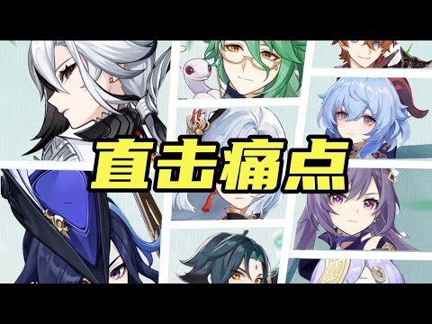 【原神】僕人/克洛琳德/璃月混池，適合哪些玩家抽取和補金？#原神