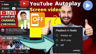 #shorts📱Turn Off Auto Play Video On Youtube Home Page | Turn Off Autoplay Thumbnail Preview Youtube
