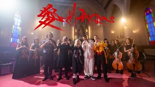 LUNA - Ai de Shika feat. Benizakura (Official Music Video) ~Mr. Maric & Mr. Norick (Kinashi Norit...