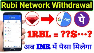 Rubi Withdrawal Process Today  | Rubi Coin Withdrawal Process | Rubi Network Withdrawal Process |