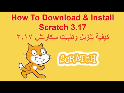 how to download and install scartch 3.17 |  3.17 كيفية تنزيل وتثبيت سكارتش