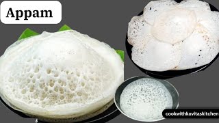 Appam Recipe in Konkani | How to make Instant Appam | Appam with coconut Mangalore Style | Palappam