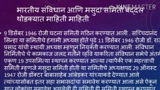 Masudha Samiti