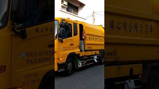 【#Shorts 15】彰化縣埔心鄉垃圾車965-VQ沿街播音收運