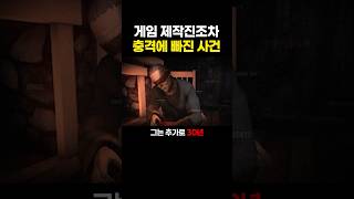 생존게임에서 혼자 30년동안 살아남은 유저