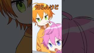 【アニメ】さとみくんのパソコンが壊れた・・・ #shorts #すとぷり #歌い手  #アニメ #anime
