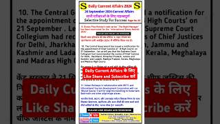 Current affairs today।।current affairs 2024।।current affairs utkarsh classes ।।current affairs।।ssc