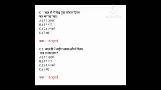 16 July Current Affairs 2025 #currentaffairstoday #currentaffairs